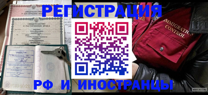 прописка для кредита в Унече