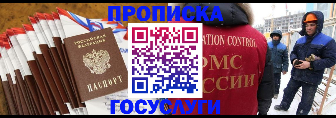 найти адрес прописки в Унече