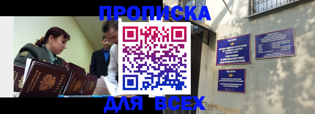 временная прописка по договору в Унече