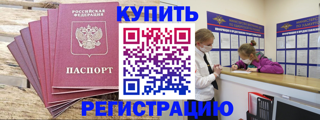 подбор жилья для регистрации по РВП в Унече
