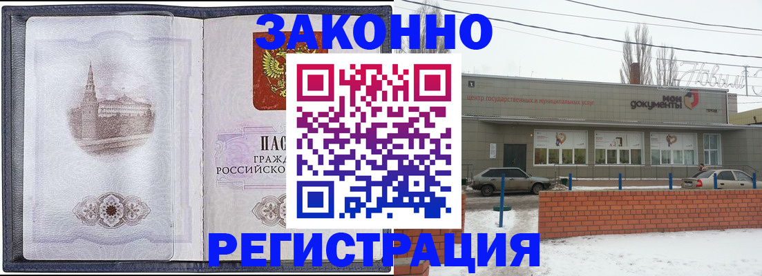 временная регистрация 2025 в Унече