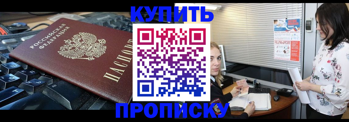 прописка гарантия в Унече
