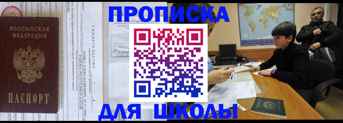 регистрация в Унече